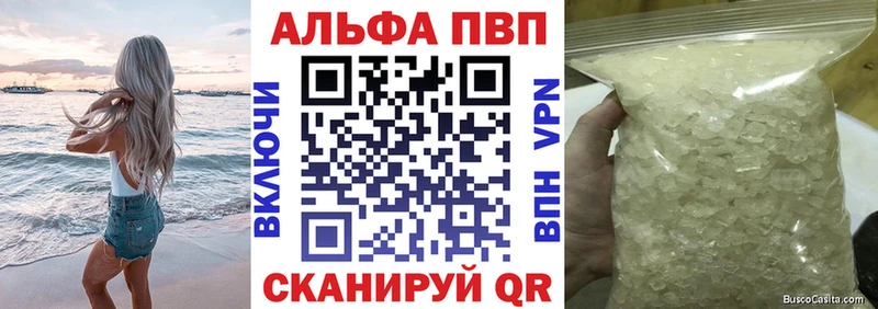А ПВП кристаллы Козьмодемьянск