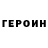 Кетамин VHQ Mr.Patifull