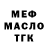 БУТИРАТ GHB MLP Kamillka