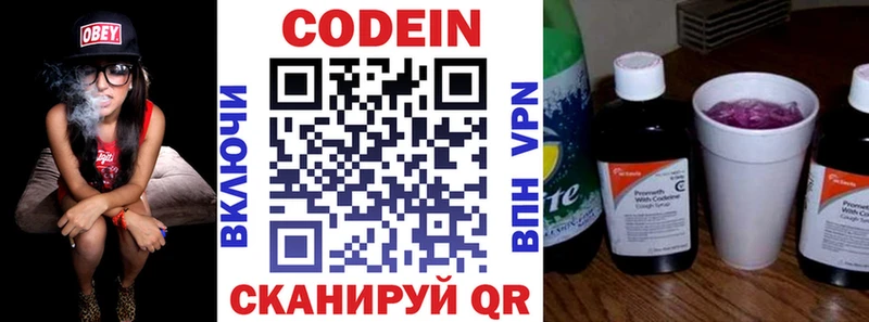 Codein Purple Drank  кракен вход  Козьмодемьянск  магазин продажи наркотиков 