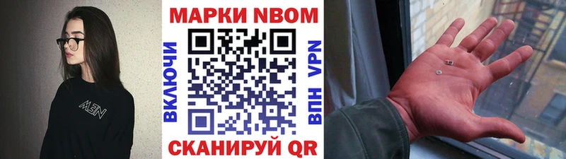 маркетплейс клад  Козьмодемьянск  Марки N-bome 1500мкг 